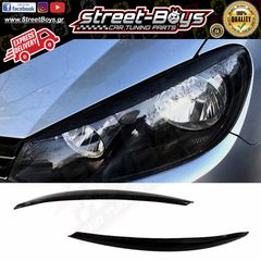 ΦΡΥΔΑΚΙΑ ΓΙΑ ΜΠΡΟΣΤΑ ΦΑΝΑΡΙΑ VW GOLF 6 | Street Boys - Car Tuning Shop |