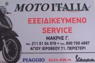 BEVERLY 250 ΑΝΤΑΛΛΑΚΤΙΚΑ