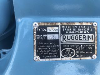 RUGGERINI 12 ΙΠΟΥΣ ΜΕ ΜΙΖΑ ΔΙΣΚΟ ΠΛΑΤΟ ΚΑΙ ΣΑΣΜΑΝ