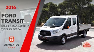 Ford Transit '16 350 L4 Διπλοκάμπινο 7/Θεσ Καρότσα 3.15 m