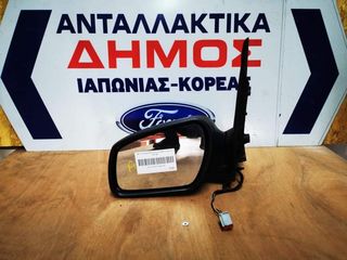 FORD FIESTA '06-'08 ΜΕΤΑΧΕΙΡΙΣΜΕΝΟΣ ΑΡΙΣΤΕΡΟΣ ΚΑΘΡΕΦΤΗΣ ΗΛΕΚΤΡΙΚΟΣ ΒΑΦΟΜΕΝΟΣ (ΟΔΗΓΟΥ)