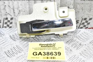 Χερούλι Εσωτερικό Dodge Caliber - Jeep Patriot 2005-2015 (Δεξι) 186204471