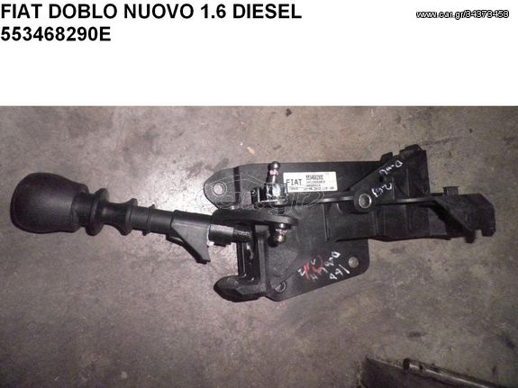 FIAT DOBLO NUOVO ( 263 ) 1.6 DIESEL ΛΕΒΙΕΣ ΤΑΧΥΤΗΤΩΝ 6ΑΡΙ 553468290 