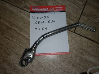 ΜΑΝΙΒΕΛΑ ΓΙΑ HONDA CRM 250 MD24  ##ΜΟΤΟ ΚΟΡΔΑΛΗΣ##  