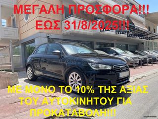 Audi A1 2015 €2000 ΠΡΟΚΑΤΑΒΟΛΗ!!!