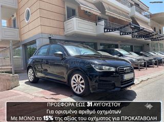 Audi A1 2015 €2000 ΠΡΟΚΑΤΑΒΟΛΗ!!! ΓΡΑΜΜΑΤΙΑ