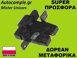 Κλειδαριά Πορτ Μπαγκάζ Renault Modus 2004-2012