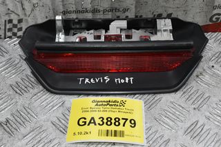 Στοπ Φρένου Τρίτο Daihatsu Trevis 2004-2009 52-008 (Πόρτ Μπαγκάζ) (Toyota Yaris)