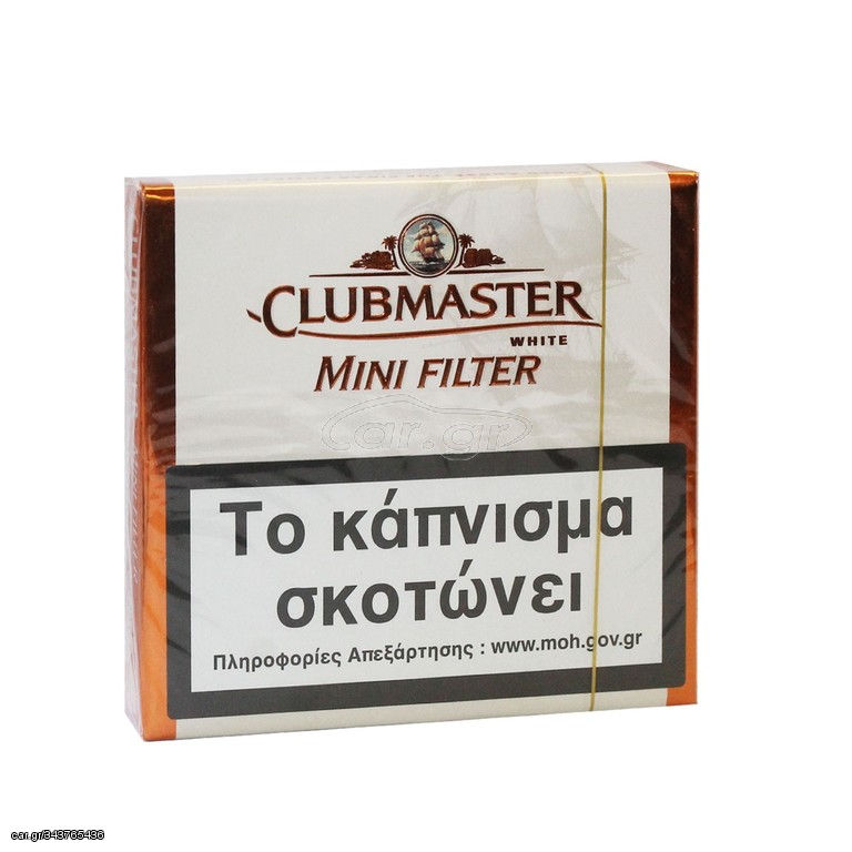 ΠΟΥΡΑ CLUBMASTER MINI FILTER WHITE 20'