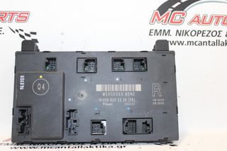 Πλακέτα MERCEDES CLK CLASS (W209) (2002-2009) 2098202226[00] εγκέφαλος δεξιάς πόρτας