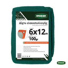 Ελαιόδιχτο GRASHER 6x12m Με Κρίκους 90gr/m²