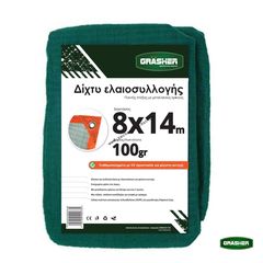 Ελαιόδιχτο GRASHER 8x14m Με Κρίκους 90gr/m²