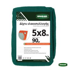 Ελαιόδιχτο GRASHER 5x8m Με Κρίκους 90gr/m²