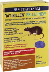 VITAPHARM RAT-BILLEN ΠΟΝΤΙΚΟΦΑΡΜΑΚΟ ΣΕ ΜΟΡΦΗ ΓΑΡΙΔΑΚΙ 100gr