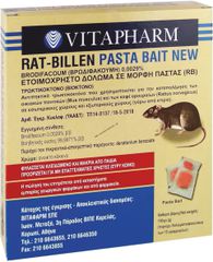 VITAPHARM ΠΟΝΤΙΚΟΦΑΡΜΑΚΟ ΣΕ ΛΟΥΚΟΥΜΙ 150gr