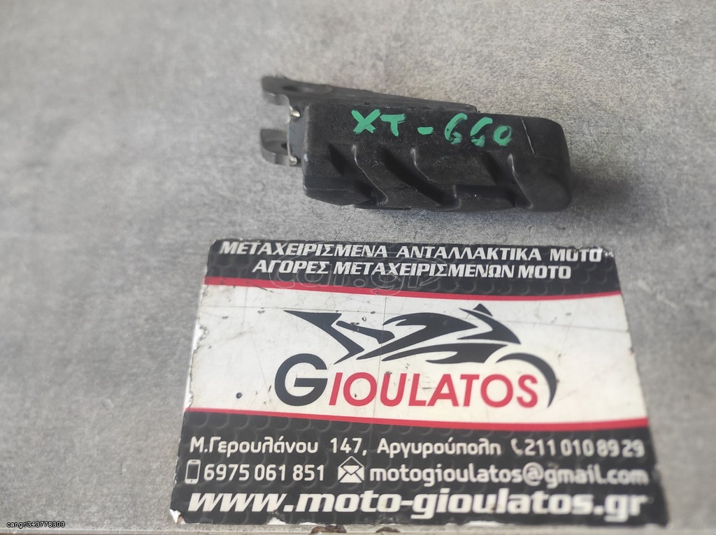 YAMAHA XT 660	ΜΑΡΣΠΙΕ 
