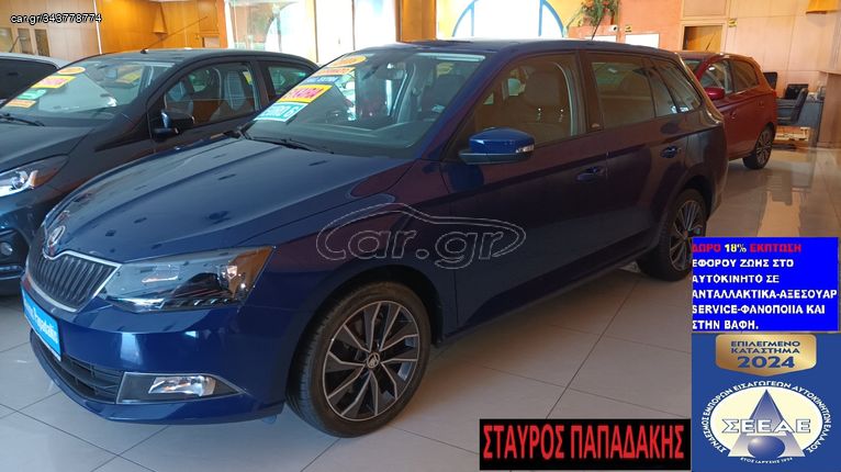 Skoda Fabia '16 1.2 TSI-EDITION-ΑΥΤΟΜΑΤΟ-ΟΘΟΝΗ-CLIMA-FRONT-ASSIST