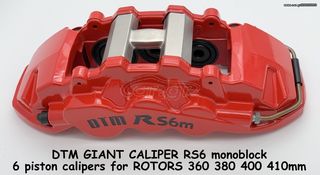 DTM RS 6m / RED DTM 6 GIANT PISTONS CALIPERS FOR DISKS 365mm-420mm ΓΙΓΑΝΤΙΑ ΔΑΓΚΑΝΑ ΓΙΑ ΓΙΓΑΝΤΙΑ ΦΡΕΝΑ