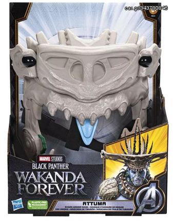 Hasbro Marvel Studios Black Panther: Atuma Shark Armor Mask (F4810)