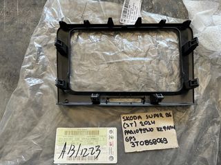 ΒΑΣΕΙ ΡΑΔΙΟΦΟΝΟΥ SKODA SUPER B6 (3T) 2014 (((3T0858069)))-thumb-1