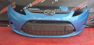 FORD FIESTA 2008-2013 ΠΡΟΦΥΛΑΚΤΗΡΑΣ ΕΜΠΡΟΣ ΚΟΜΠΛΕ Α2*