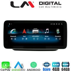 LM Digital - LM F8510 GPS Οθόνη OEM Multimedia Αυτοκινήτου για MERCEDES V CLASS (CarPlay/AndroidAuto/BT/GPS/WIFI/GPRS)