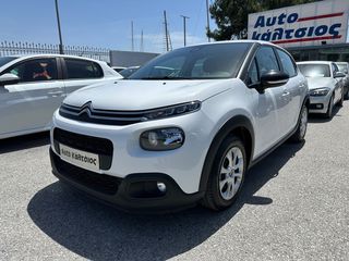 Citroen C3 '20 DIESEL 0€ ΤΕΛΗ ΜΕ ΑΠΟΣΥΡΣΗ ΕΩΣ -€1.500