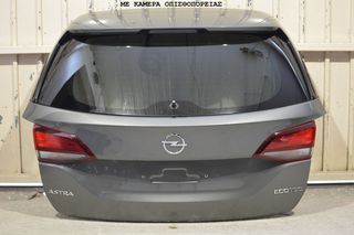 Opel Astra K (SW) 2016-2021 Τζαμόπορτα.
