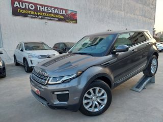 Land Rover Range Rover Evoque '16 SE Dynamic LED ΔΕΡΜΑ 150ps