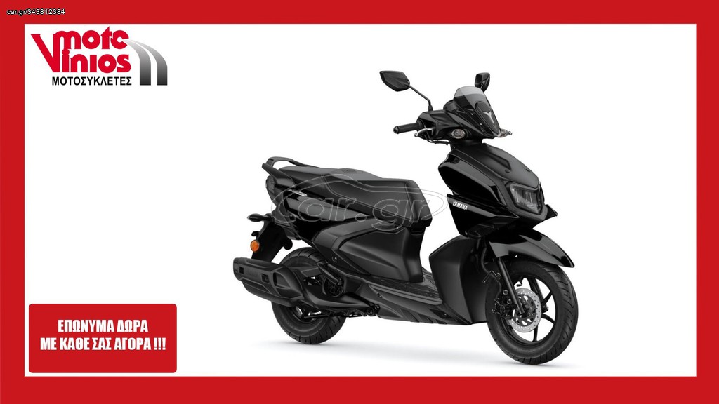 Yamaha 2026 RAY 125 ZR  *ΕΠΩΝΥΜΑ ΔΩΡΑ+ΤΕΛΗ '26*