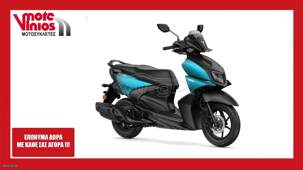 Yamaha RayZR 2026 RAY 125 ZR  *ΕΠΩΝΥΜΑ ΔΩΡΑ+ΤΕΛΗ '26*