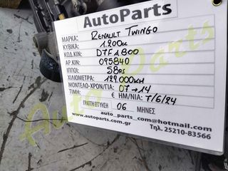 ΚΙΝΗΤΗΡΑΣ RENAULT TWINGO 1200cc , 58Ps , 129.000Km (6 ΜΗΝΕΣ ΓΡΑΠΤΗ ΕΓΓΥΗΣΗ) , ΚΩΔ.ΚΙΝ. D7FA800 , ΑΡ.ΚΙΝ. 095840 , ΜΟΝΤΕΛΟ 2007-2014-thumb-5
