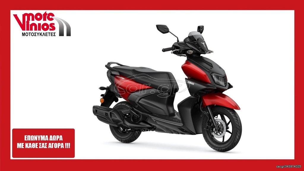 Yamaha RayZR 2026 RAY 125 ZR   *EΠΩΝΥΜΑ ΔΩΡΑ+ΤΕΛΗ'26*