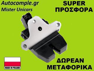 Κλειδαριά Πορτ Μπαγκάζ Ford Mondeo 2007-2015