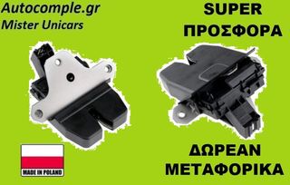 Κλειδαριά πορτ μπαγκάζ Ford Focus 2004-2012