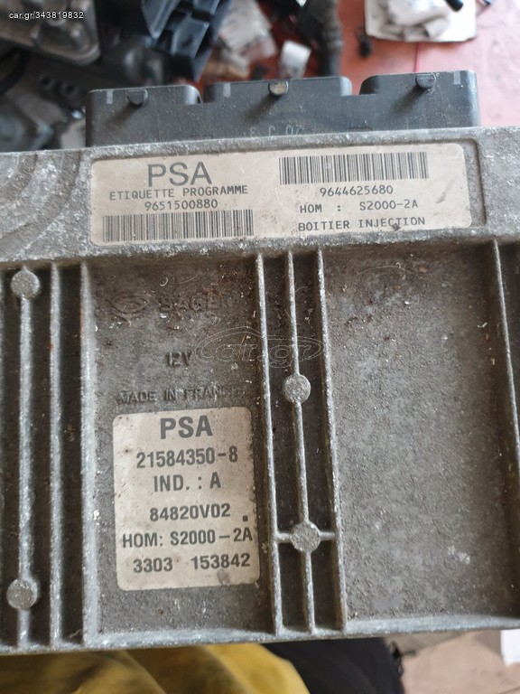 (Ξεκλειδωτος) Εγκέφαλος S2000-2A, 9647759680, 9651500880, 9644235680 