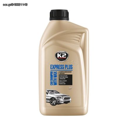 K2 CAR SHAMPOO EXPRESS PLUS 1L – ΣΑΜΠΟΥΑΝ ΑΥΤΟΚΙΝΗΤΟΥ ΜΕ ΚΕΡΙ