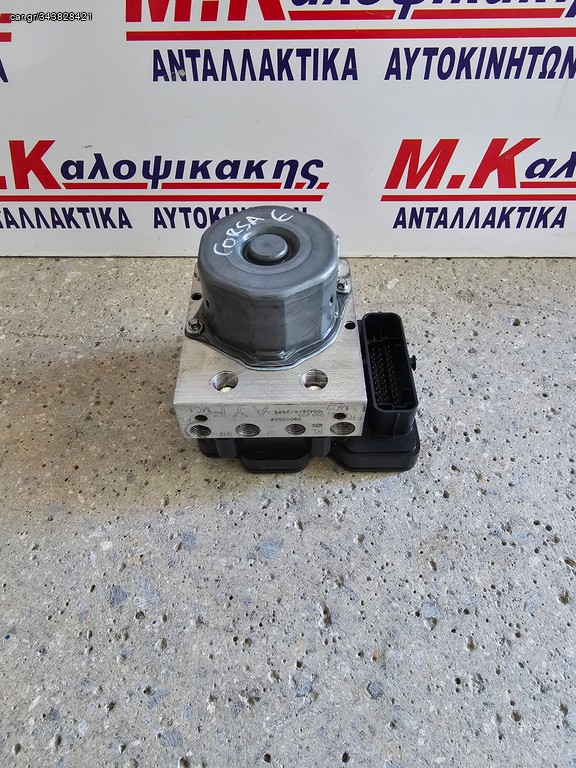Μοναδα ABS OPEL CORSA E (15-19)