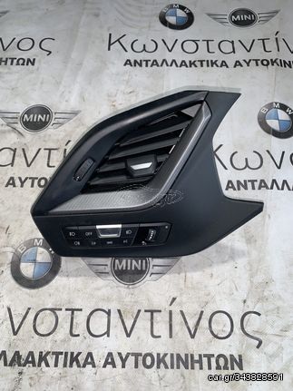 ΑΕΡΑΓΩΓΟΣ BMW ΣΕΙΡΑ 1, 2 F40 F44 GRAN COUPE (ΚΩΔ. ΑΝΤΑΛ. 51456823302 - 6823306)