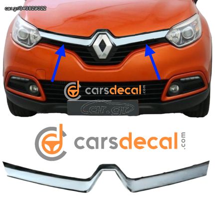 Renault Captur Νίκελ Διακοσμητικό Μάσκας