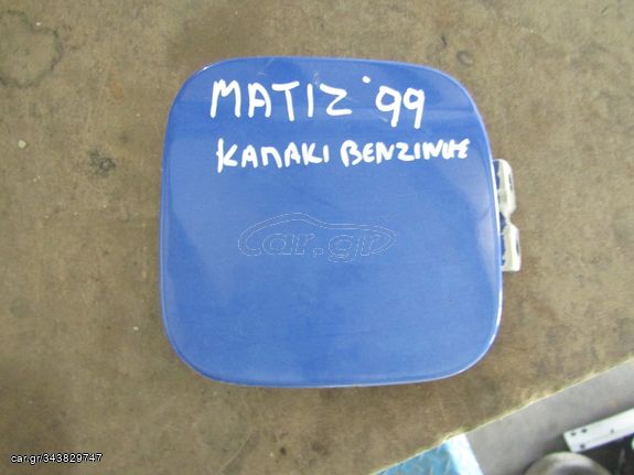 ΠΟΡΤΑΚΙ ΡΕΖΕΡΒΟΥΑΡ DAEWOO MATIZ 1999