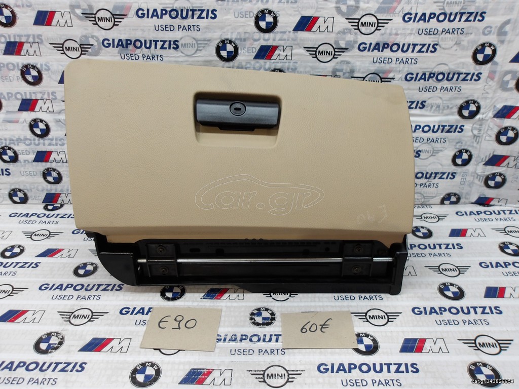 BMW 3 SERIES E90 ΝΤΟΥΛΑΠΑΚΙ