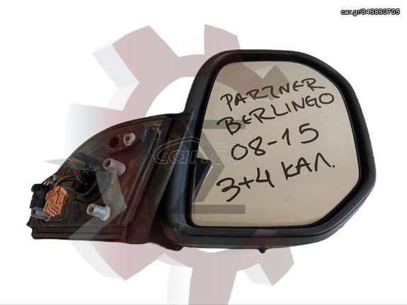 Partner / Berlingo II Καθρέπτης Συνοδηγού