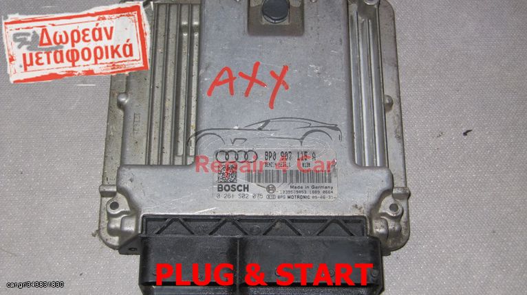 ΕΓΚΕΦΑΛΟΣ ΚΙΝΗΤΗΡΑ  AUDI A3 2.0 TFSi AXX DSG 8P0907115A 0261S02075  - ΞΕΚΛΕΙΔΩΤΟΣ