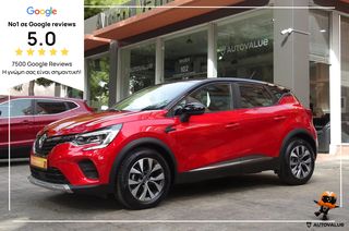 Renault Captur '20 1.3 TCe 130 ΑΥΤΟΜΑΤΟ  BUSINESS EΛΛΗΝΙΚΟ