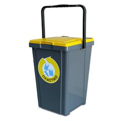 Πλαστικός Κάδος Ανακύκλωσης Minimax 50lt Γκρι Με Κίτρινο Καπάκι Ασφαλείας Και Χερόύλι