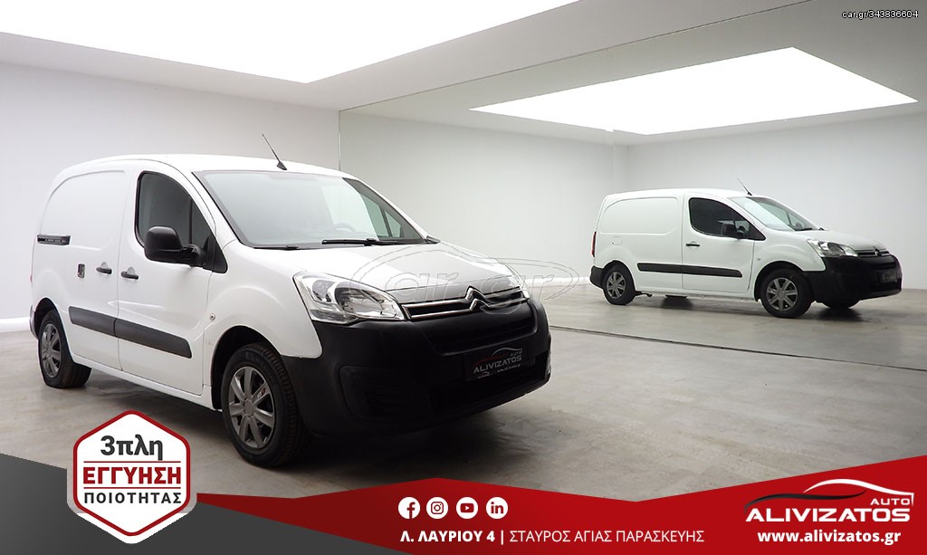 Pickup - Αγροτικό Citroen 2017 1.6BLUEHDI 3ΘΕΣΙΟ NAVI L1H1 EURO-6 3ΠΛΗ-ΕΓΓΥΗΣΗ