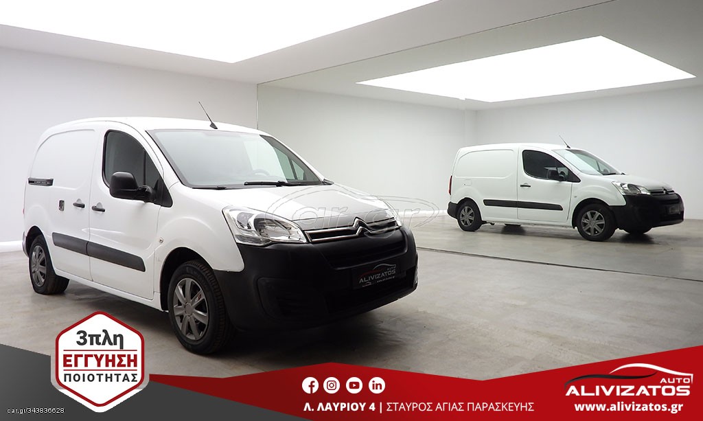 Citroen Berlingo 2017 1.6BLUEHDI 3ΘΕΣΙΟ NAVI L1H1 EURO-6 3ΠΛΗ-ΕΓΓΥΗΣΗ