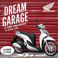 Honda SH Mode 125 2026 ΕΤΟΙΜΟΠΑΡΑΔΟΤΟ