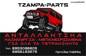 ΤΙΜΟΝΙ BMW E90-91-92-93 2007'-2014'-thumb-1